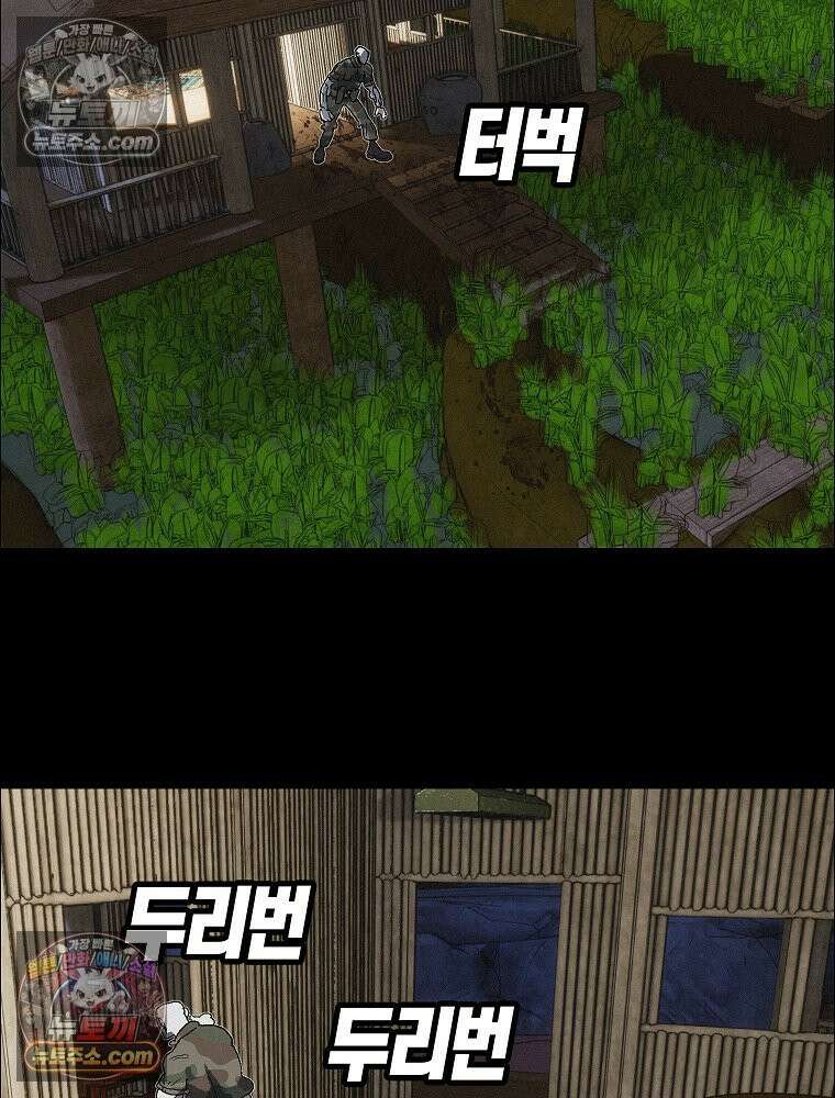 김상사 죽이기 47화 53