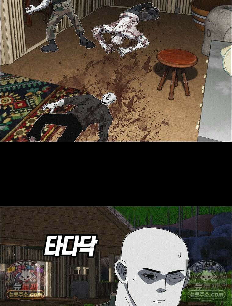 김상사 죽이기 47화 54
