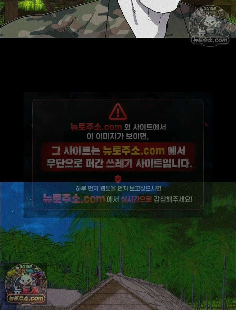 김상사 죽이기 47화 55