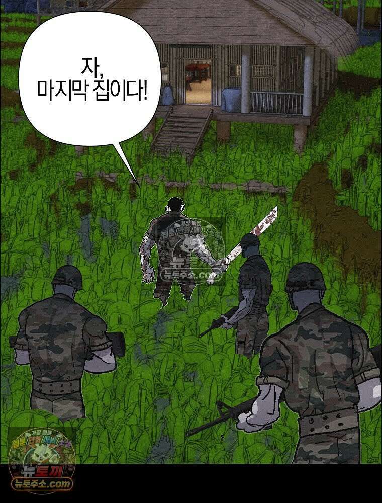 김상사 죽이기 47화 56