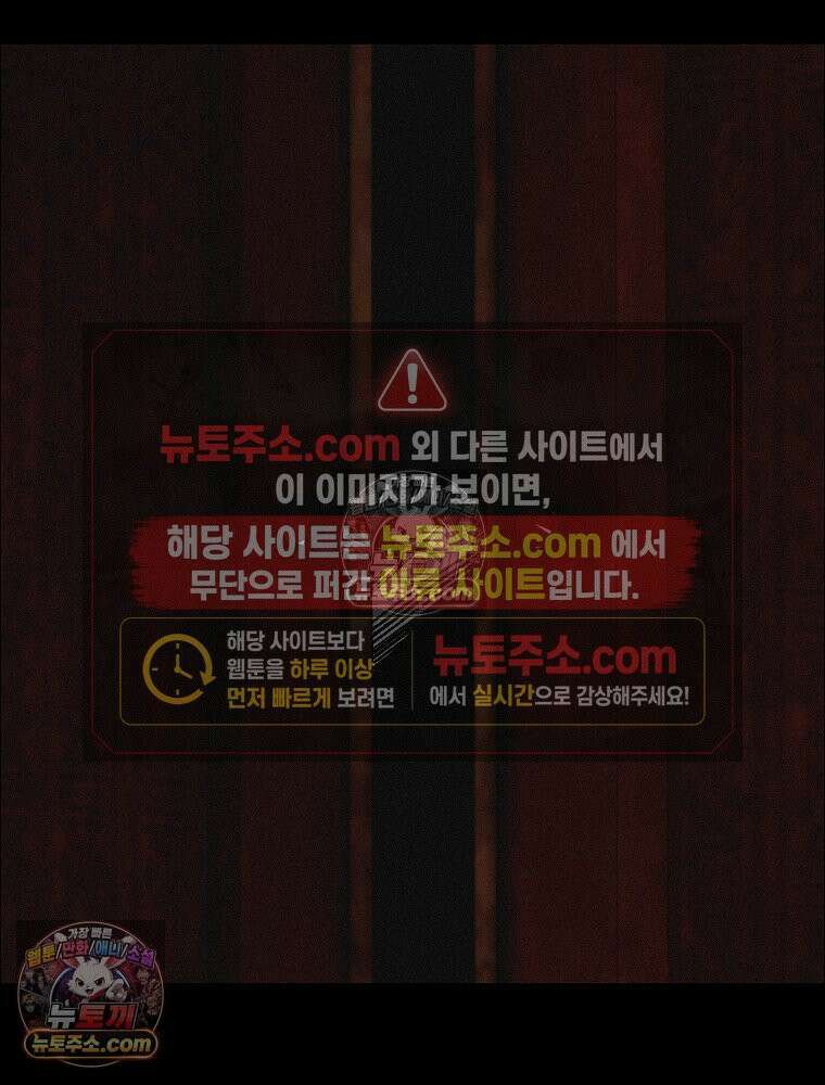 김상사 죽이기 47화 60