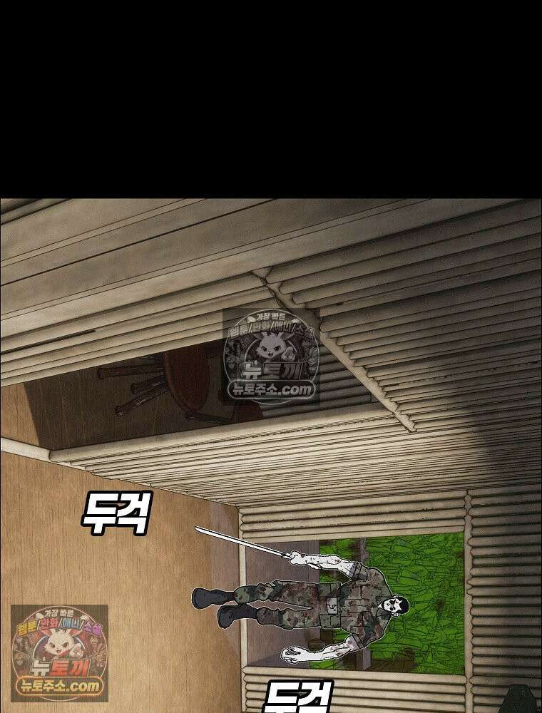 김상사 죽이기 47화 61