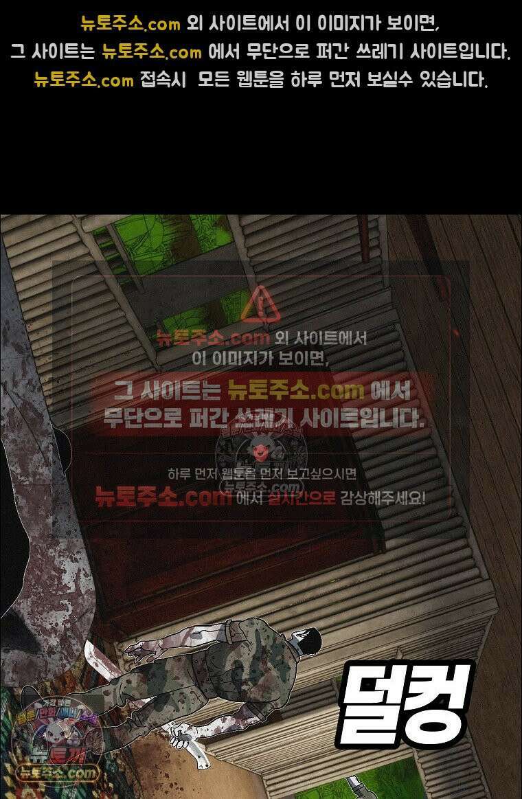 김상사 죽이기 47화 70