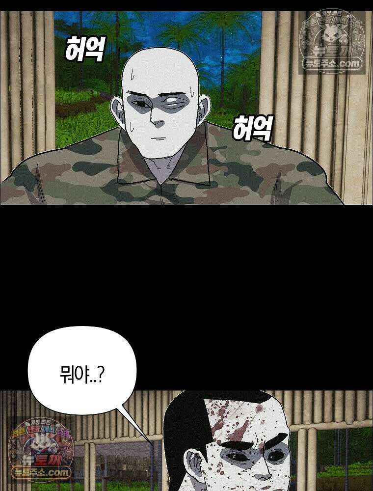 김상사 죽이기 47화 72