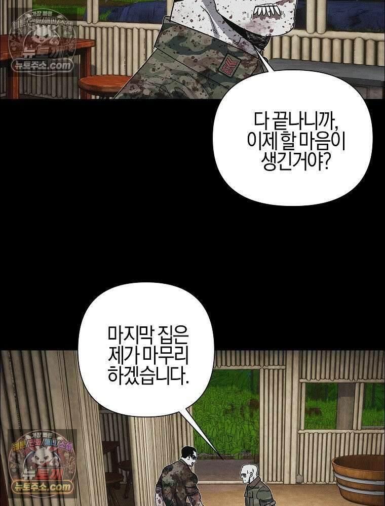 김상사 죽이기 47화 73