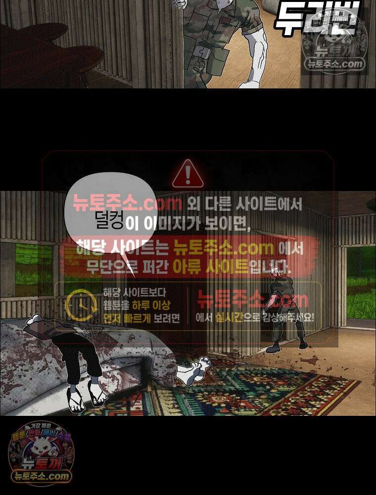 김상사 죽이기 47화 75