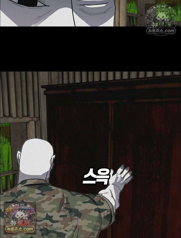 김상사 죽이기 47화 81