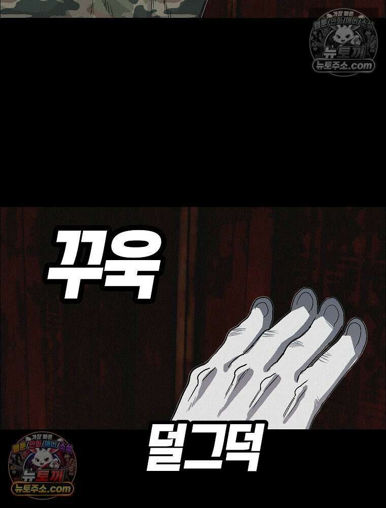 김상사 죽이기 47화 82