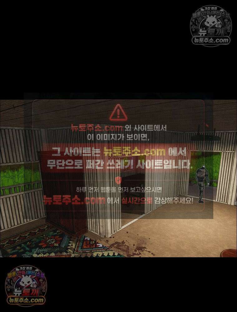 김상사 죽이기 47화 83