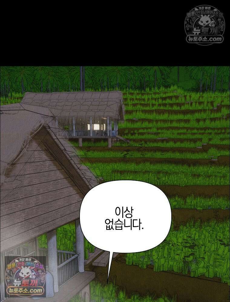 김상사 죽이기 47화 84