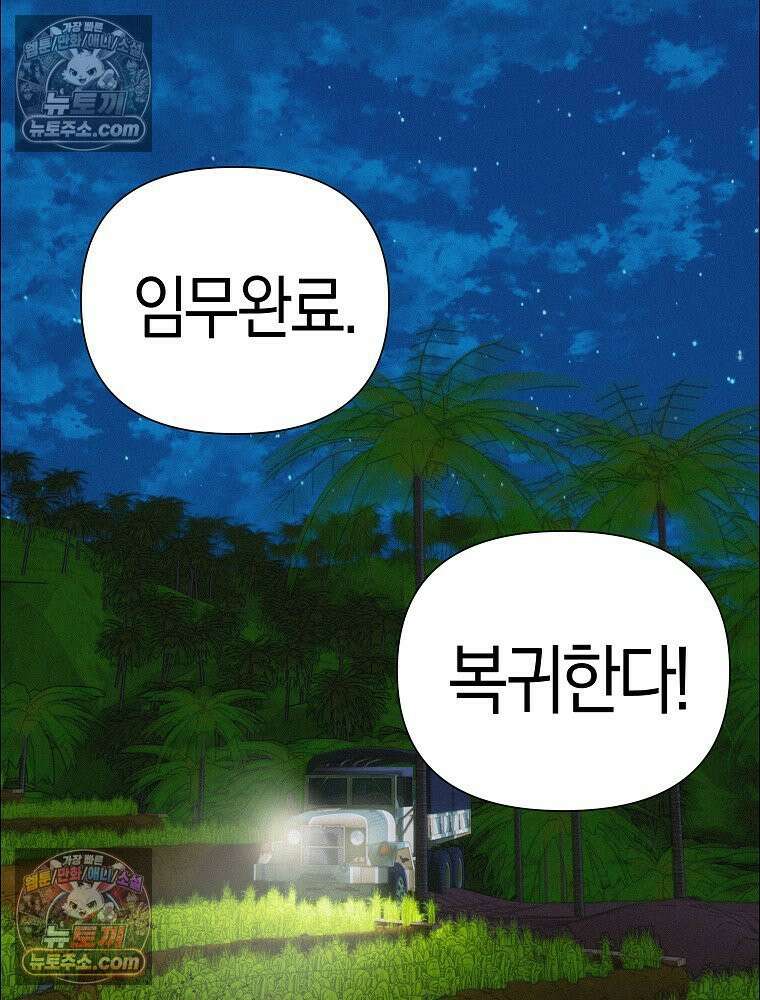 김상사 죽이기 47화 86