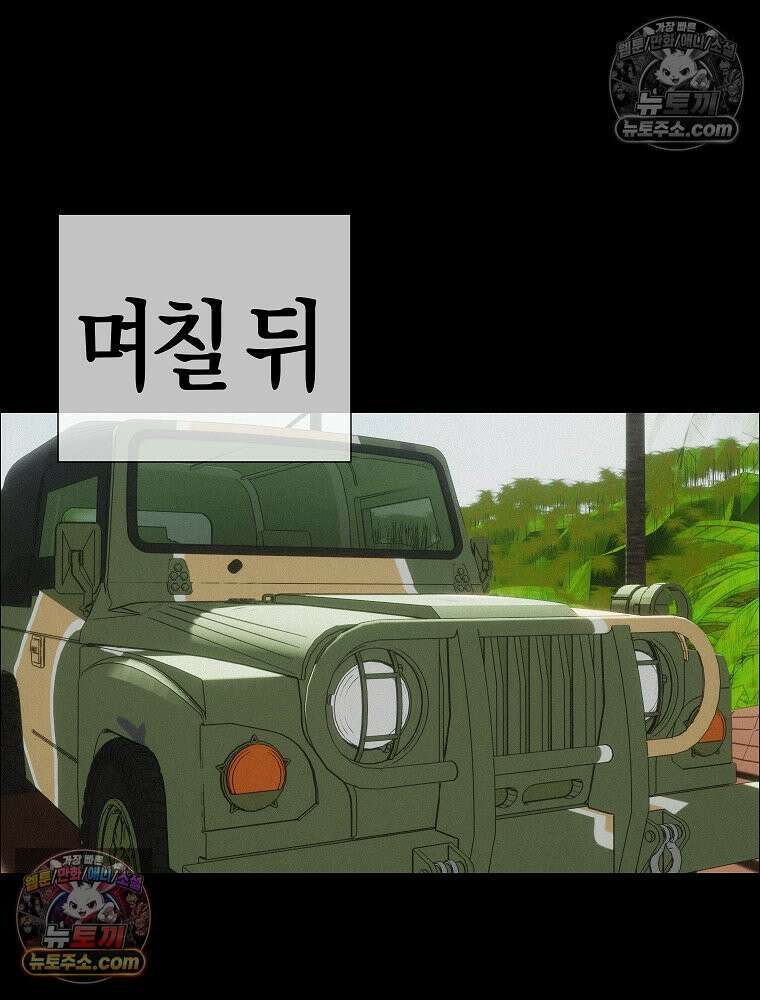 김상사 죽이기 47화 90