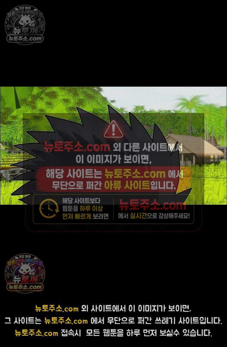 김상사 죽이기 47화 91