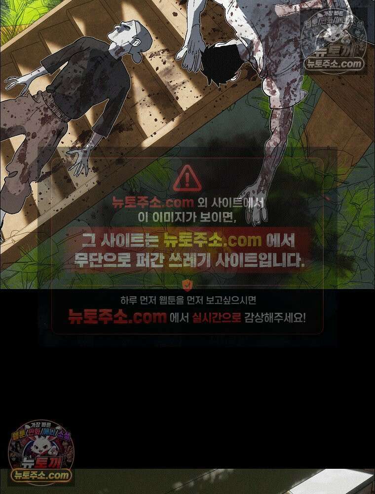 김상사 죽이기 47화 95