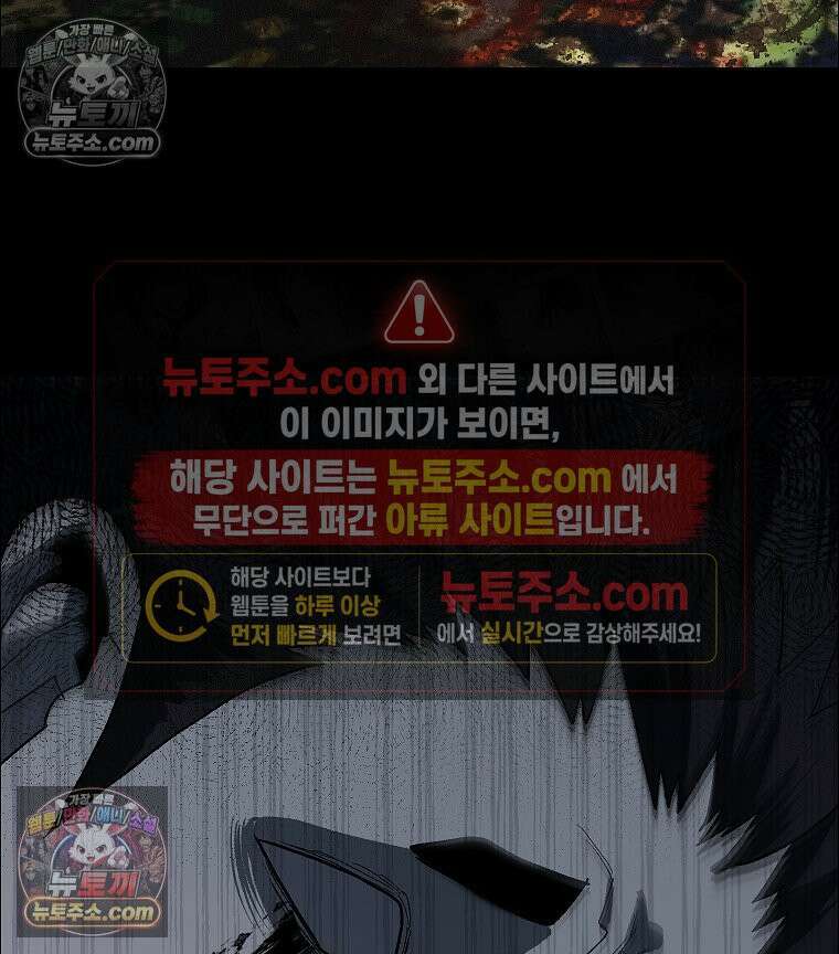김상사 죽이기 47화 106