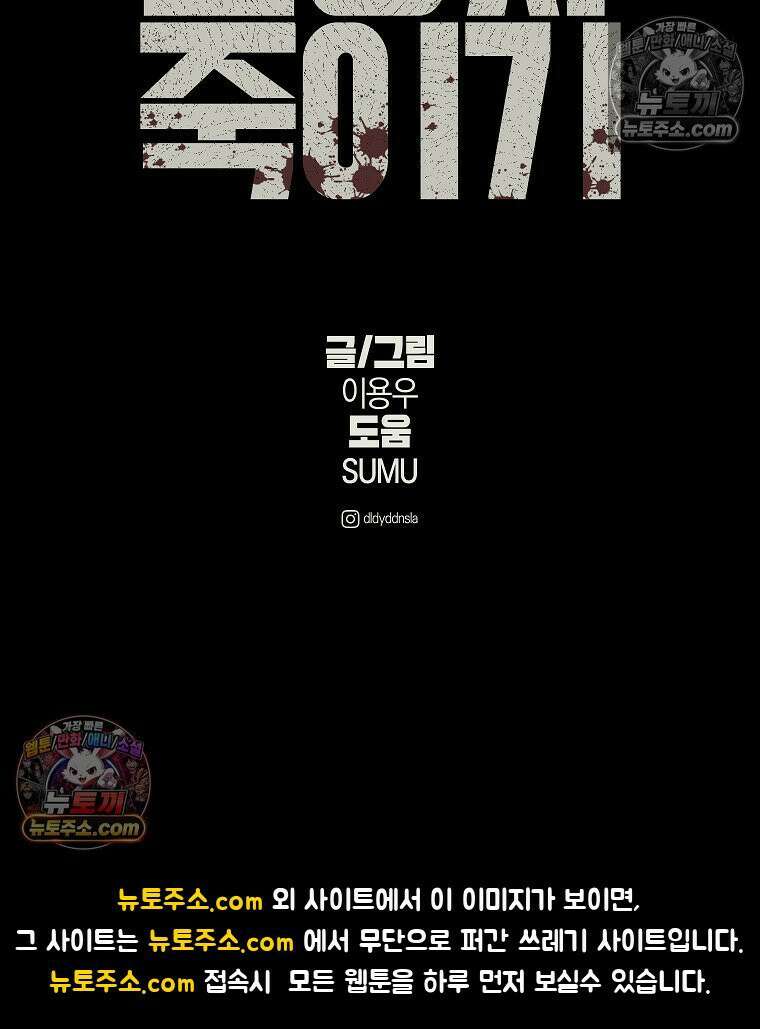 김상사 죽이기 47화 109