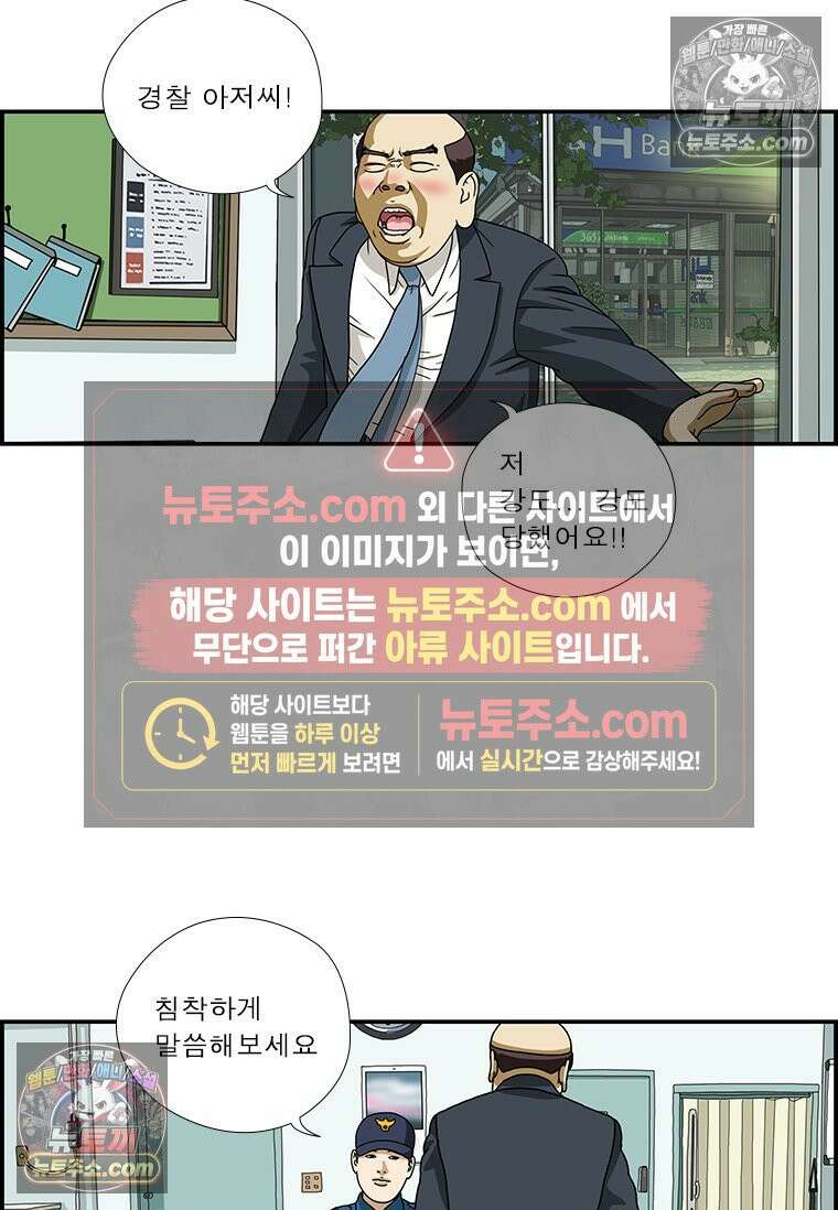 달마부장 시즌1 89화 강도 2