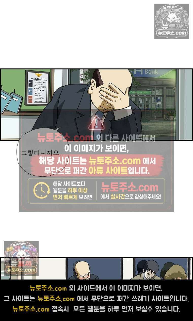달마부장 시즌1 89화 강도 4