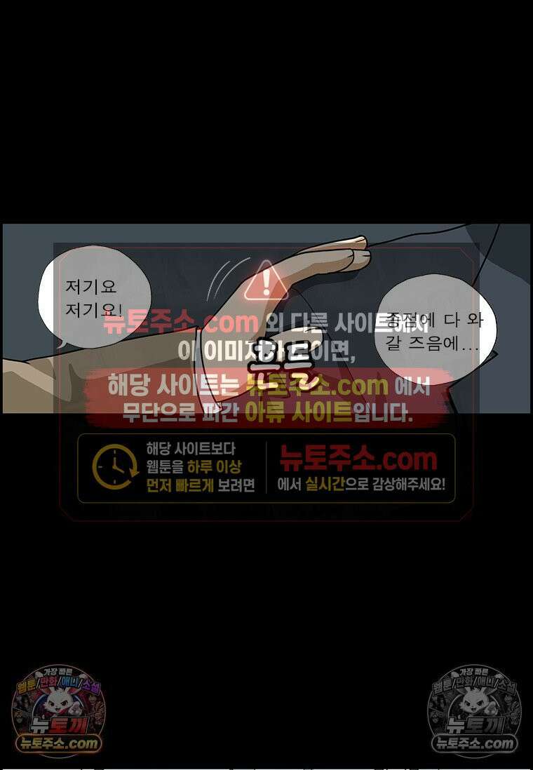달마부장 시즌1 89화 강도 6