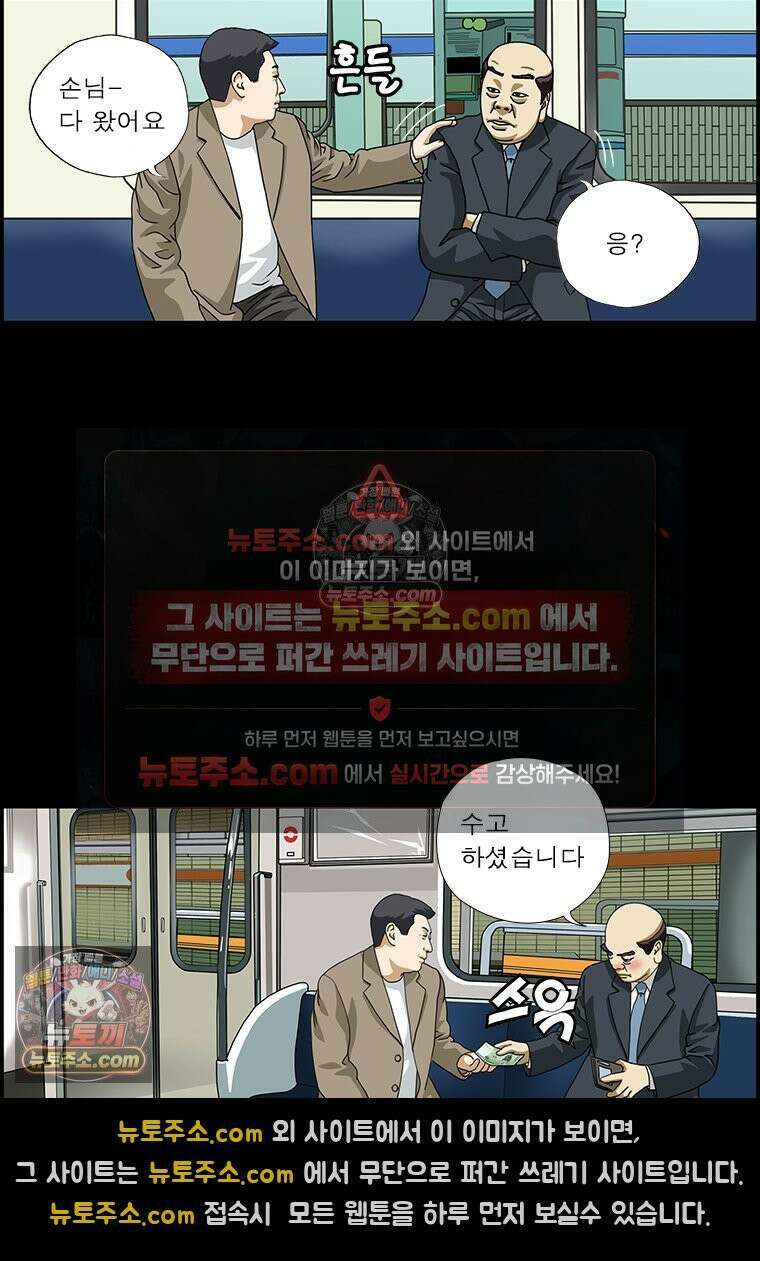 달마부장 시즌1 89화 강도 7