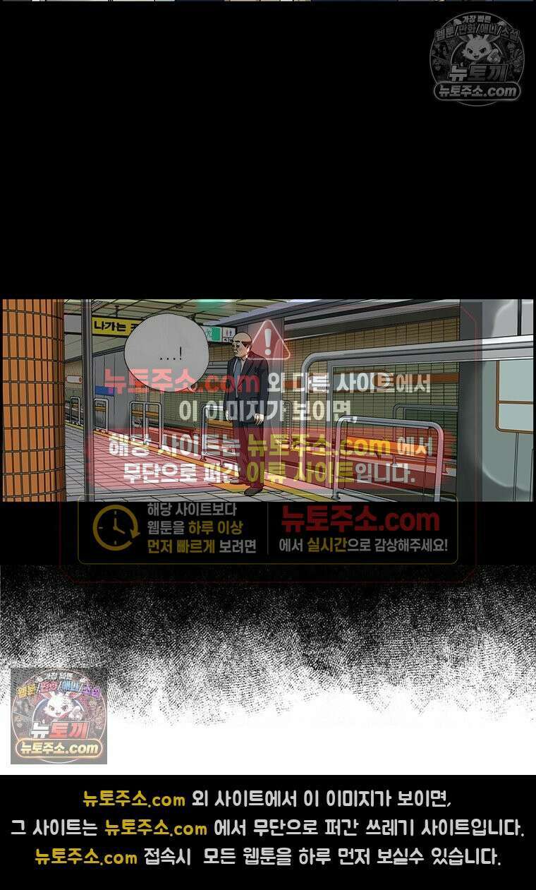달마부장 시즌1 89화 강도 8