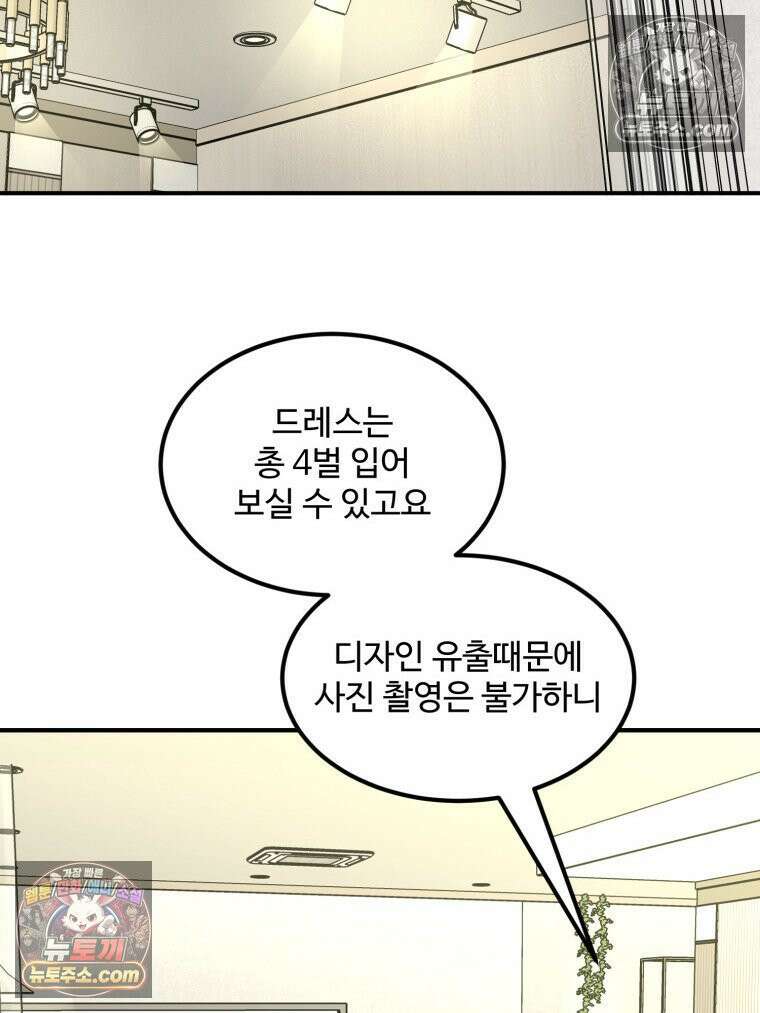 서른하나 고．독．사 그녀들 80화 2