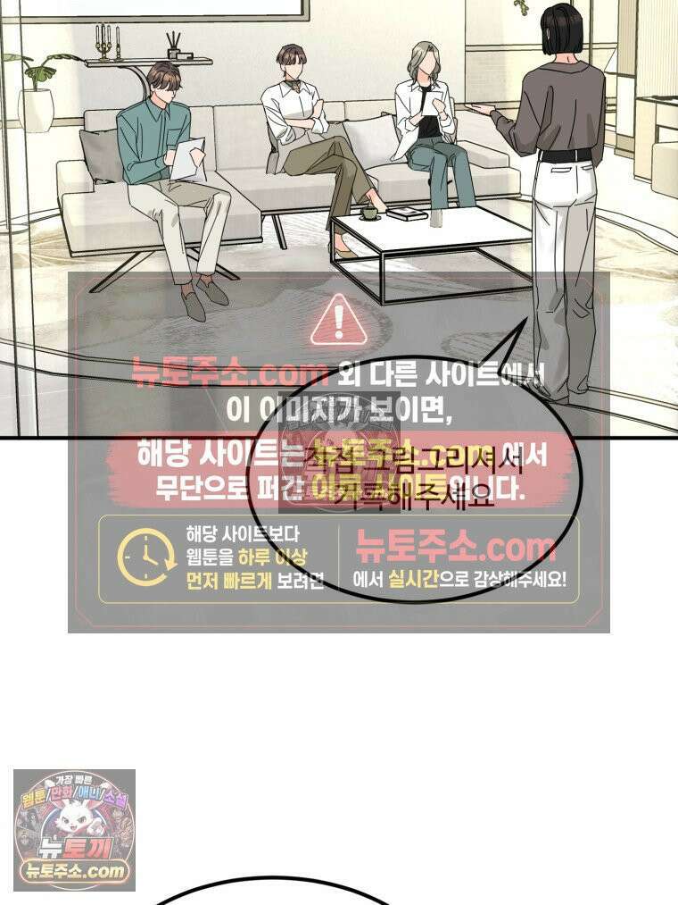 서른하나 고．독．사 그녀들 80화 3