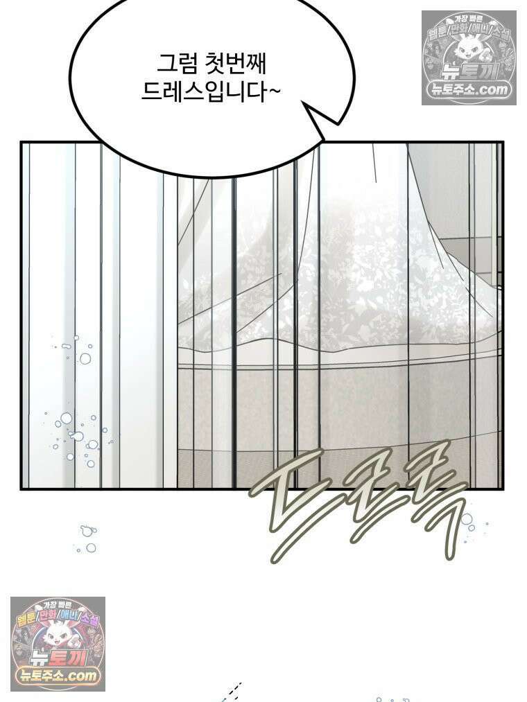 서른하나 고．독．사 그녀들 80화 4