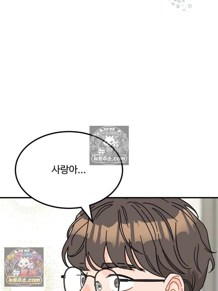 서른하나 고．독．사 그녀들 80화 8