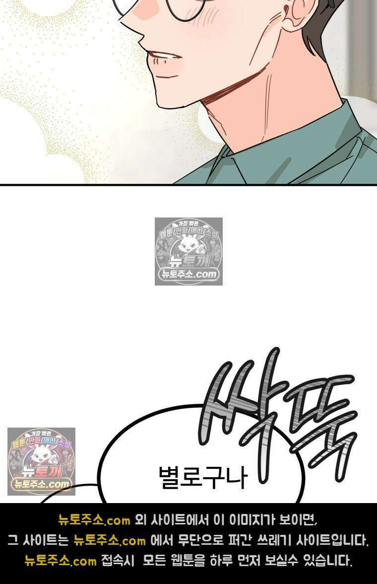 서른하나 고．독．사 그녀들 80화 9