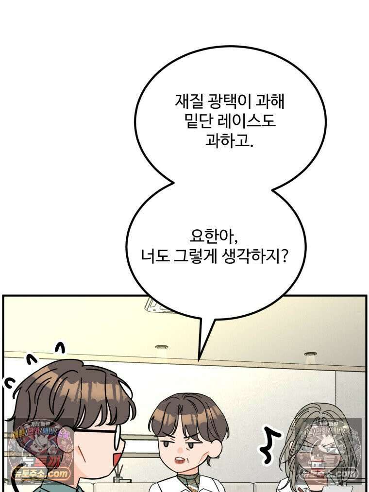 서른하나 고．독．사 그녀들 80화 11
