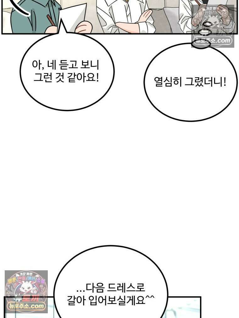 서른하나 고．독．사 그녀들 80화 12