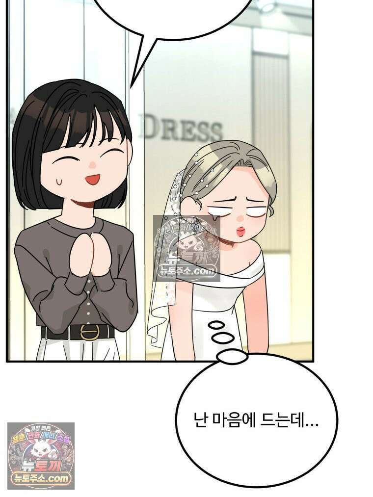 서른하나 고．독．사 그녀들 80화 13