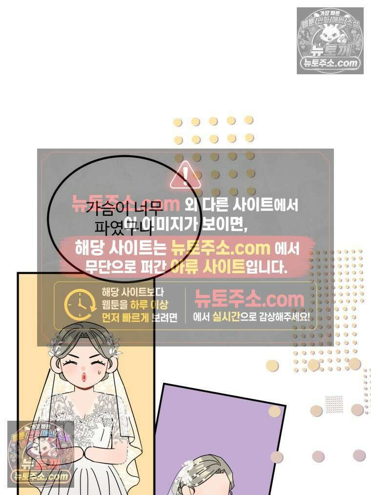 서른하나 고．독．사 그녀들 80화 14