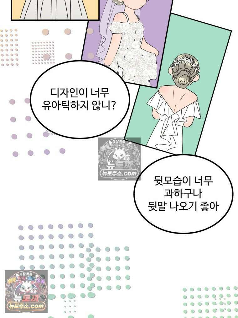 서른하나 고．독．사 그녀들 80화 15