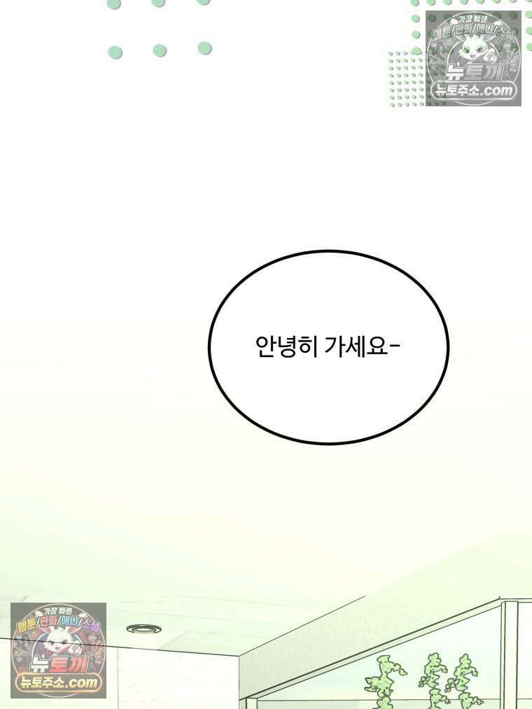 서른하나 고．독．사 그녀들 80화 16