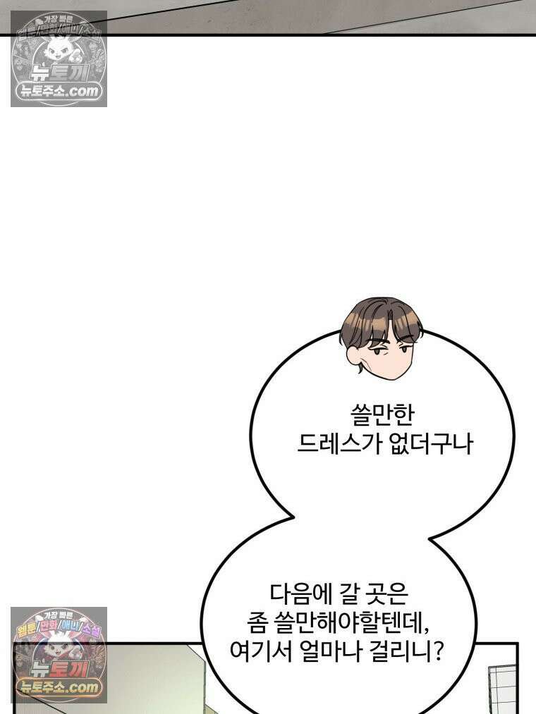 서른하나 고．독．사 그녀들 80화 18