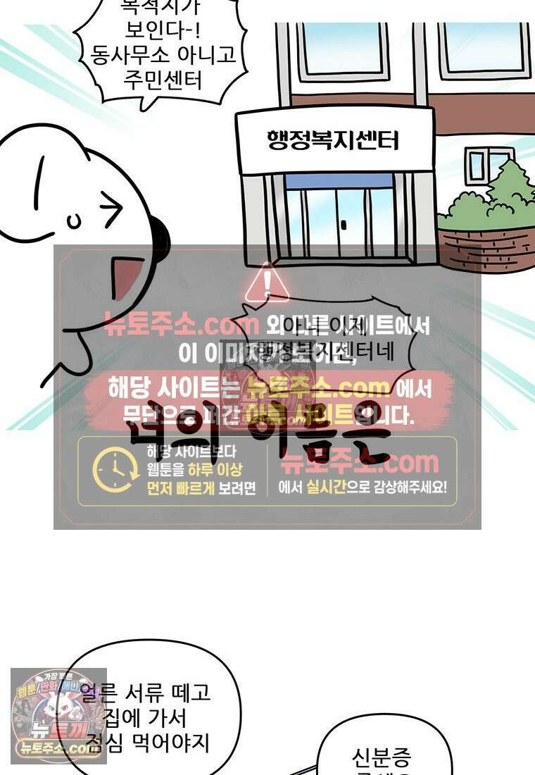 코알랄라 159화 묵사발 2