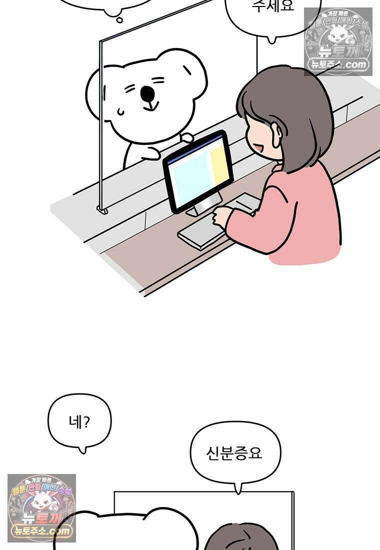 코알랄라 159화 묵사발 3