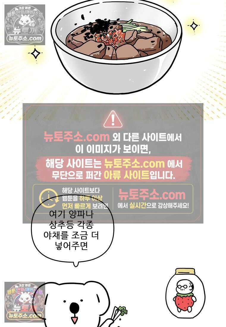코알랄라 159화 묵사발 10