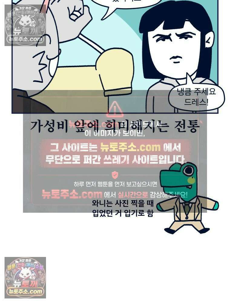 슬프게도 이게 내 인생 시즌4 33화 결혼식 4 4