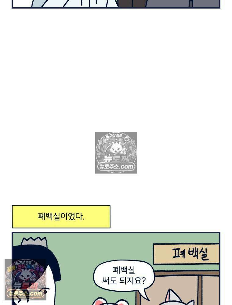 슬프게도 이게 내 인생 시즌4 33화 결혼식 4 6