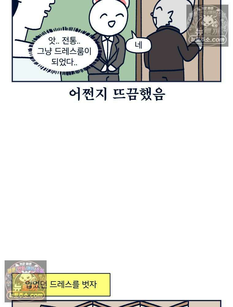 슬프게도 이게 내 인생 시즌4 33화 결혼식 4 7