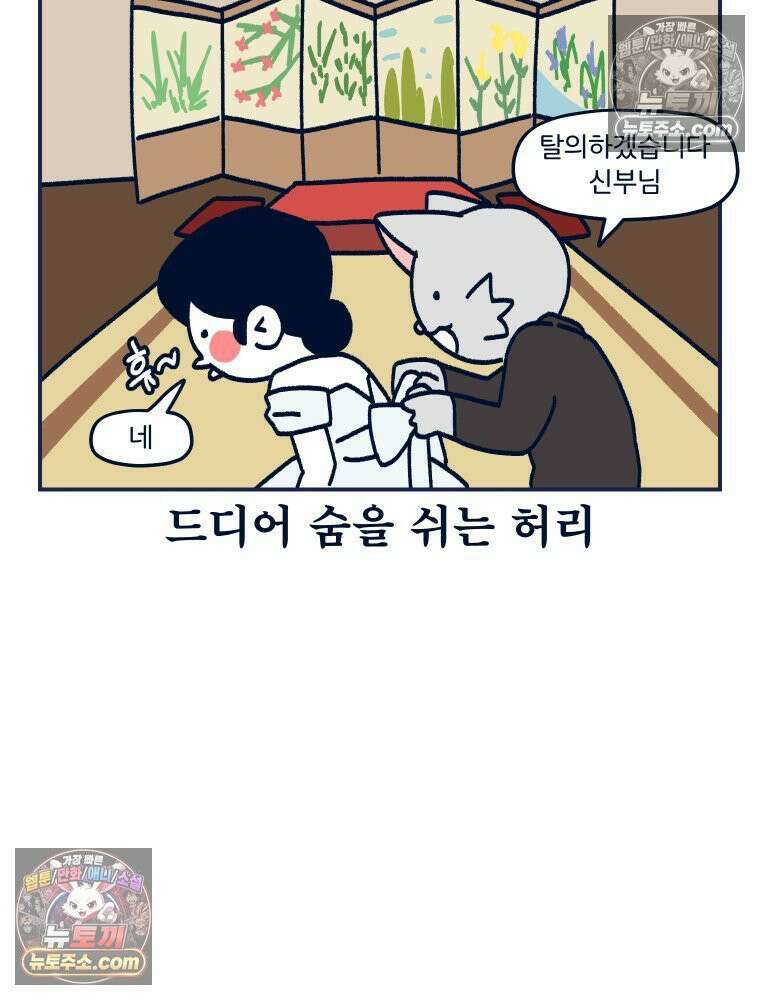 슬프게도 이게 내 인생 시즌4 33화 결혼식 4 8