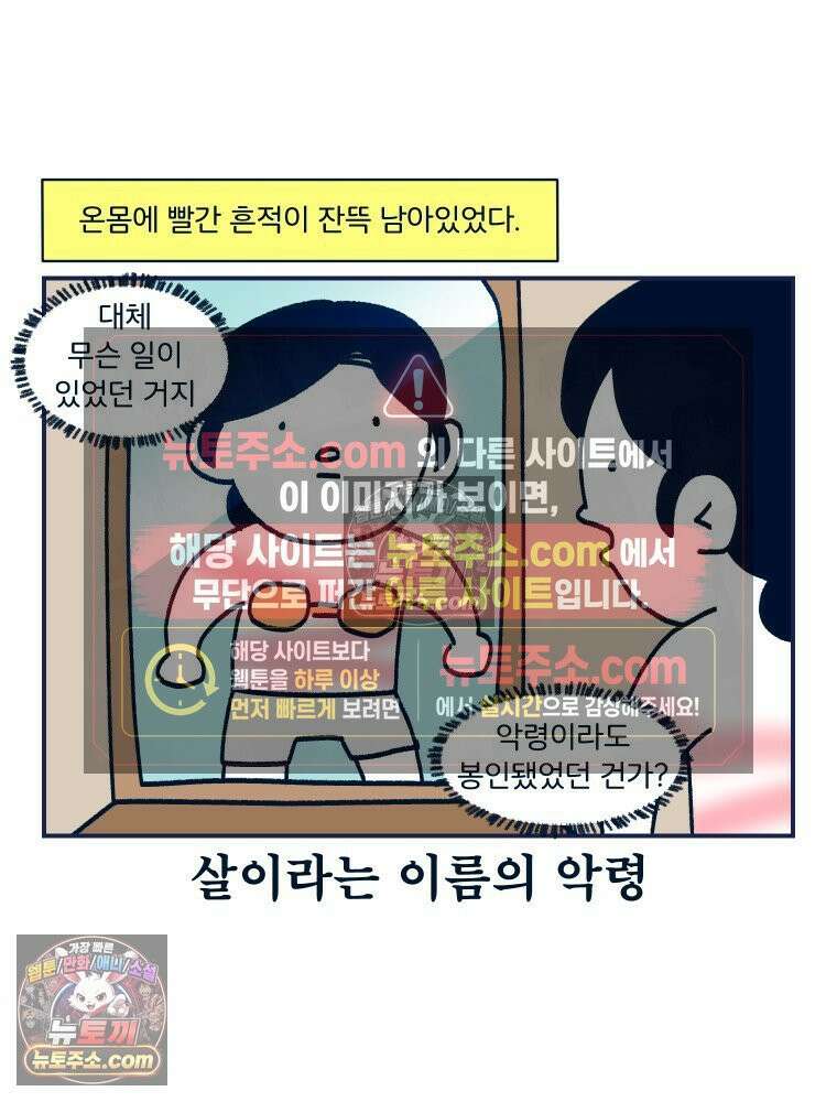 슬프게도 이게 내 인생 시즌4 33화 결혼식 4 9