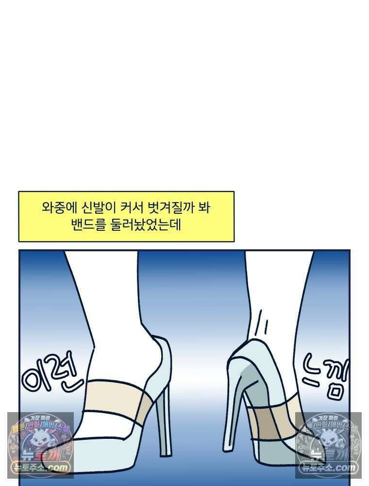 슬프게도 이게 내 인생 시즌4 33화 결혼식 4 10