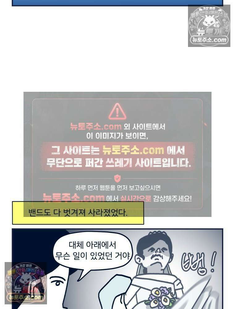슬프게도 이게 내 인생 시즌4 33화 결혼식 4 11