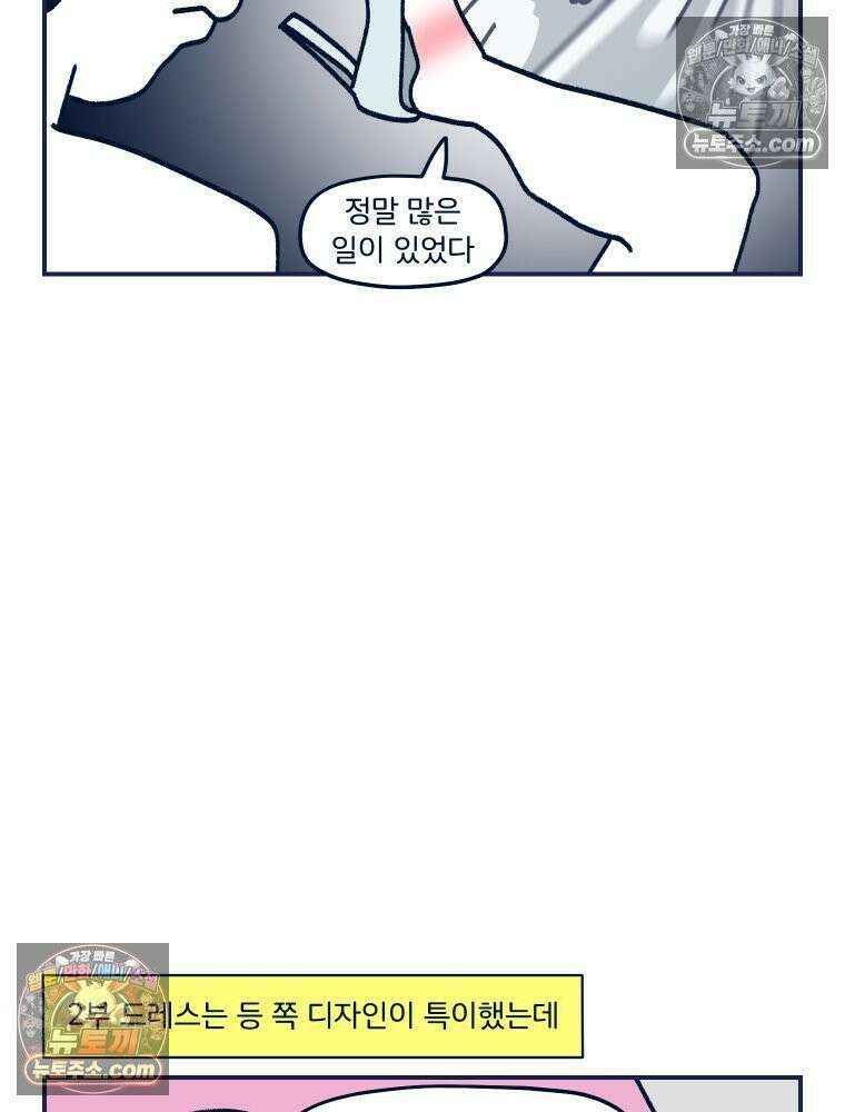 슬프게도 이게 내 인생 시즌4 33화 결혼식 4 12