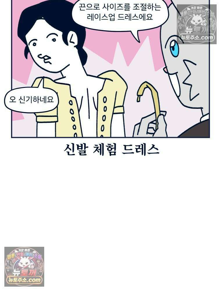 슬프게도 이게 내 인생 시즌4 33화 결혼식 4 13