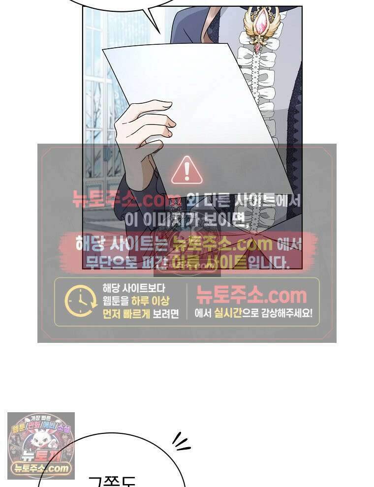 용의 꼬리를 문 생쥐 48화 4